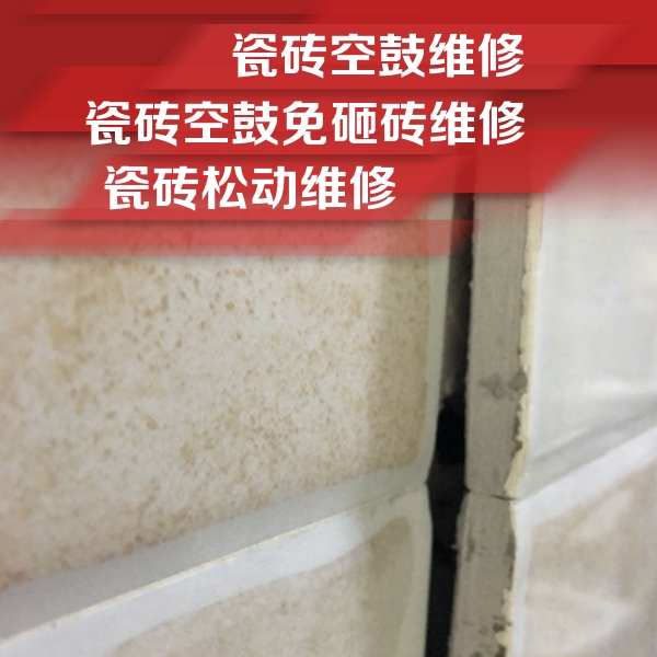 广安瓷砖空鼓维修公司分享瓷砖胶薄贴法的具体操作步骤
